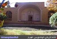 خانه خوشنویس