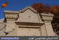 خانه خوشنویس