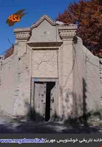 خانه خوشنویس