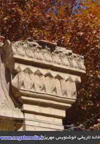 خانه خوشنویس