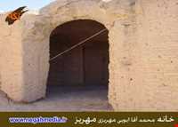 خانه محمد آقا ابوبی مهریزی