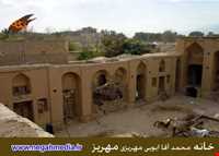 خانه محمد آقا ابوبی مهریزی