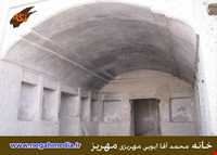خانه محمد آقا ابوبی مهریزی