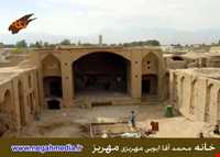 خانه محمد آقا ابوبی مهریزی