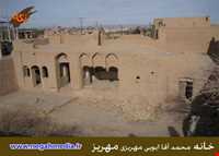 خانه محمد آقا ابوبی مهریزی