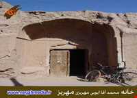 خانه محمد آقا ابوبی مهریزی