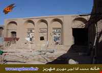 خانه محمد آقا ابوبی مهریزی