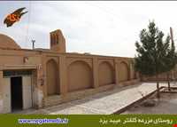 Mazrae kalantar Village