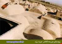 Mazrae kalantar Village