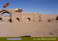 کاروانسرای کچلگ