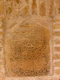 Neygenan Caravansary