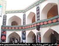 حسینیه حاج علی اشرف