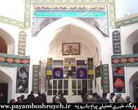 حسینیه حاج علی اشرف