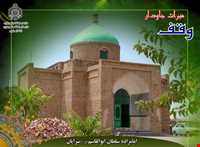 امامزاده سلطان ابوالقاسم