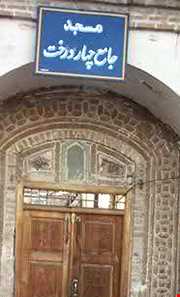 مسجد جامع چهار درخت