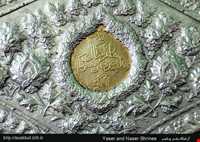 Imamzadeh Naser And Yaser