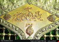 Imamzadeh Naser And Yaser