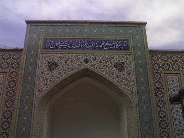 مقبره پیر پالان دوز