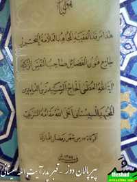 مقبره پیر پالان دوز