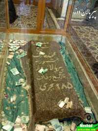 مقبره پیر پالان دوز