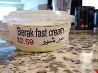 عسل و سرشیر