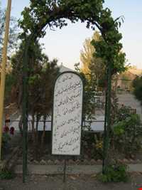 Shahnameh Garden