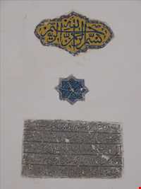 مقبره قطب الدین حیدر