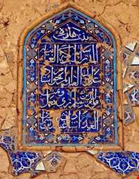 مدرسه غیاثیه