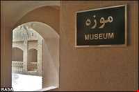 the moharam Museum of Tabriz