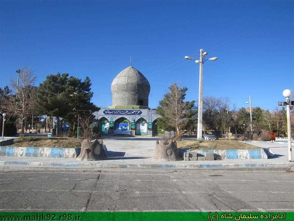 Imamzadeh Soleyman Shah