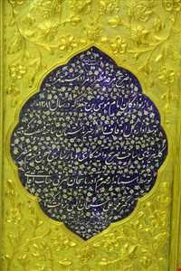 The tomb of Sayyid Imam Hamza