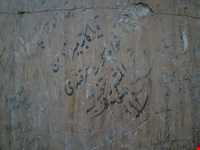 Shah Qasem Anvar Shrine