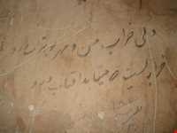 Shah Qasem Anvar Shrine