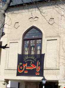 خانه توفیقی ( موزه آثار شهدا )