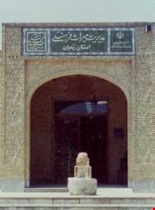 بنای کشتارگاه