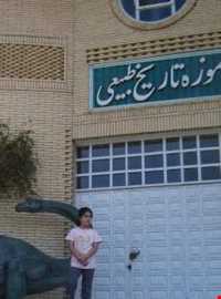 Natural History Museum Zanjan