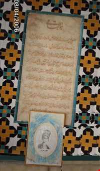 آرامگاه لطفعلی خان زند