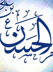 مراسم اهو اهو