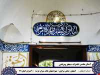 آستان امامزادگان جعفر و مرتضی