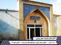 آستان امامزادگان جعفر و مرتضی