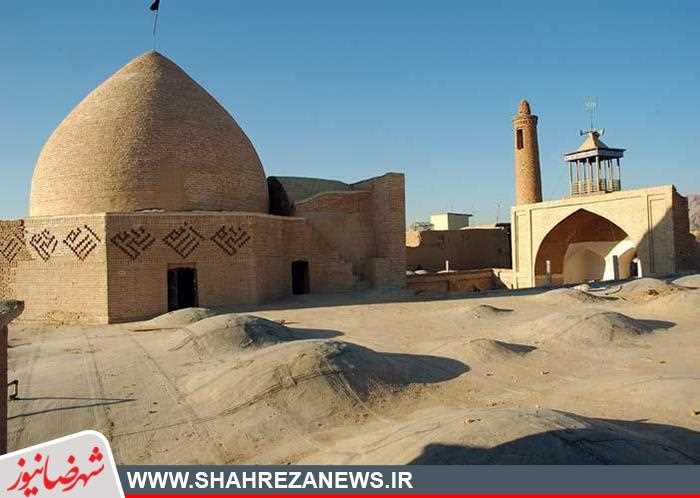 Shahreza Jame Mosque