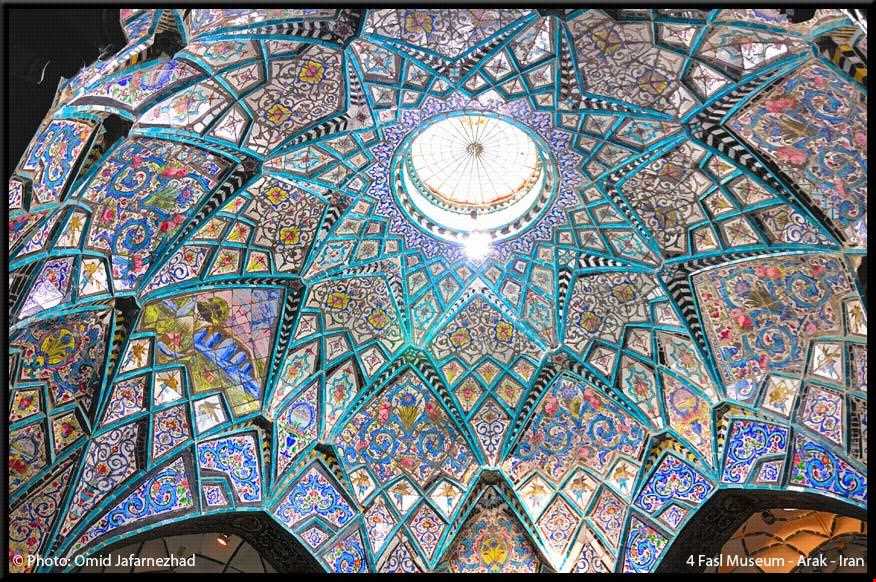 حمام چهار فصل اراک