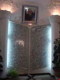 آرامگاه پروفسور حسابی