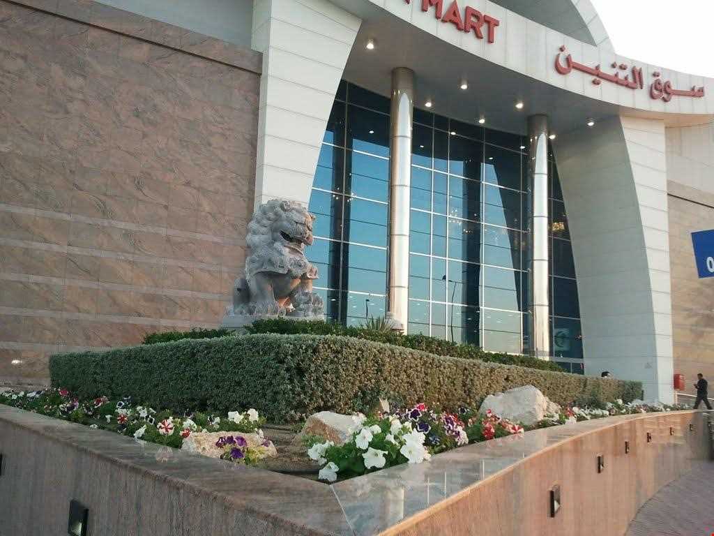 مرکز خرید اژدها