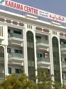 بازار کرامه