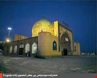 Imamzadeh Seyd Abbas MasoumZadeh