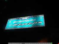 Imamzadeh Seyd Abbas MasoumZadeh