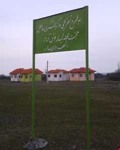 ساحل حجت محله