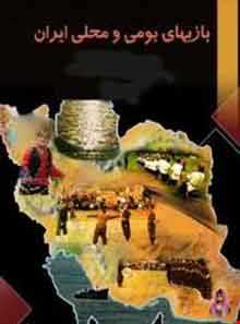 حیراب حیراب