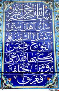 امامزاده شاه محمد ( شازده محمد )